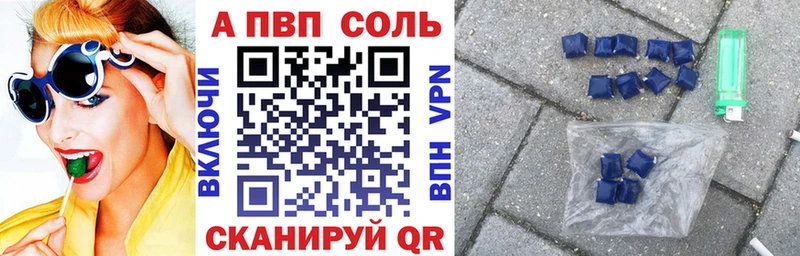 Alfa_PVP Crystall  купить наркотики цена  Агрыз 