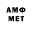 Амфетамин VHQ Mr EniOnd