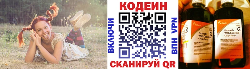 где купить наркотик  Агрыз  Codein Purple Drank 